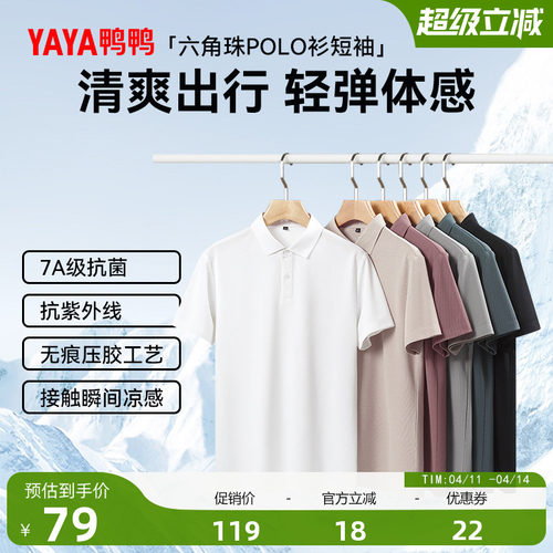 鸭鸭时尚简约舒适百搭宽松
