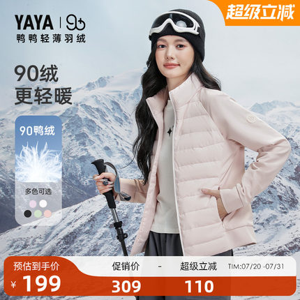 【90+系列】鸭鸭户外滑雪双拼轻薄羽绒服女2024冬季反季短款外套X