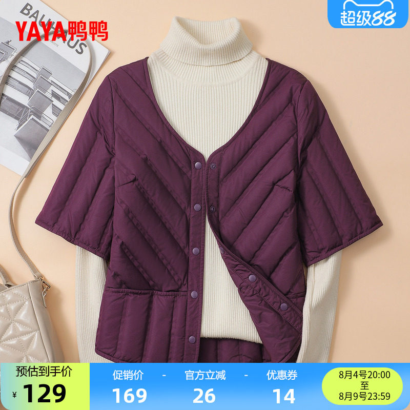 鸭鸭轻薄羽绒T恤女秋冬V领开衫