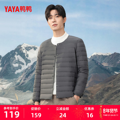 鸭鸭轻薄羽绒服男短款运动内胆