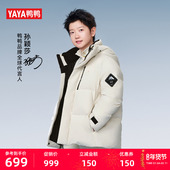 2025加厚外套 鸭鸭锁温羽绒服男女同款 孙颖莎同款 珠峰系列