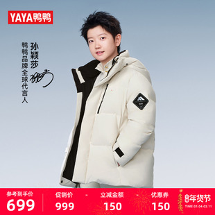 【孙颖莎同款】【珠峰系列】鸭鸭锁温羽绒服男女同款2025加厚外套