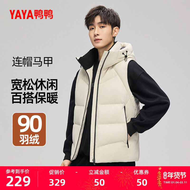 鸭鸭羽绒马甲男连帽2025秋冬新品90绒短款加厚百搭休闲时尚外套J,男装,羽绒马甲,淘宝优惠券,粉丝福利购,淘宝优惠卷