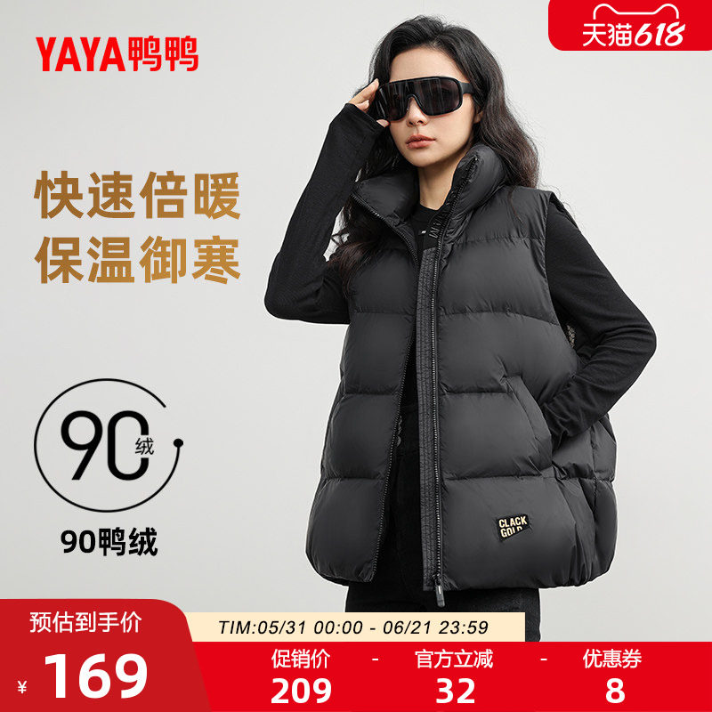 鸭鸭羽绒服女士2026反季时尚高端90鸭绒加厚保暖潮流休闲马甲外套