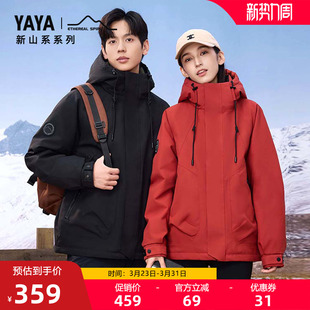 户外登山 鸭鸭羽绒服男女2025年秋冬新款 王一博同款 新山系系列