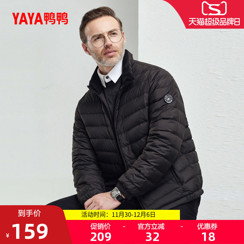 鸭鸭中老年轻薄羽绒服男2025秋冬季短款立领修身外套商务爸爸装 - 淘宝联盟商品
