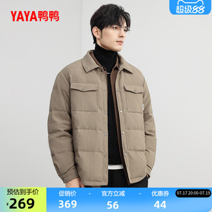 鸭鸭轻薄羽绒服男2026年反季新款时尚休闲衬衫领短款保暖加厚外套