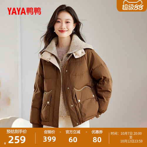 鸭鸭时尚短款针织翻领羽绒服女