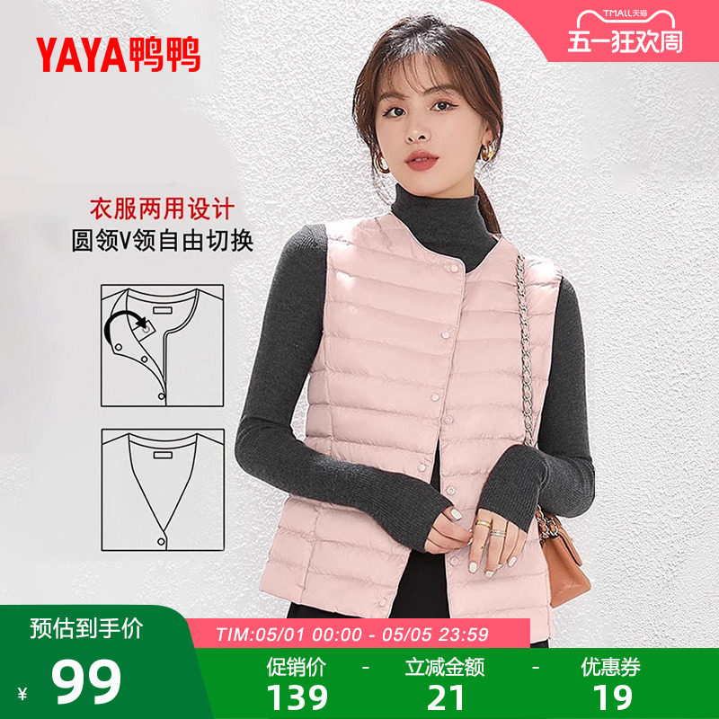 鸭鸭轻薄羽绒服马甲女秋冬季V领基础修身背心内胆鸭绒马夹短外套
