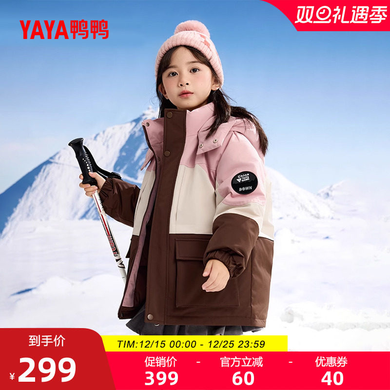 鸭鸭短款拼色男女童加厚羽绒服