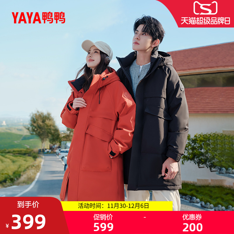 【欧豪同款】鸭鸭羽绒服男女同款2025年冬季休闲连帽中长款外套 - 封面