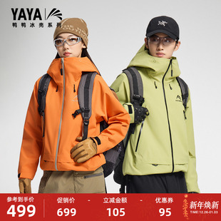 冰壳3.0pro王一博明星同款 鸭鸭男女一衣三穿休闲连帽可拆羽绒服冬