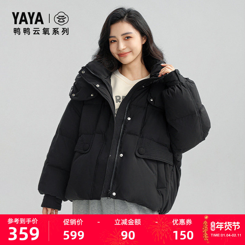 【云氧系列】鸭鸭羽绒服女士反季短款小个子90鸭绒龟背羽绒服25冬,女装/女士精品,羽绒服,淘宝优惠券,粉丝福利购,淘宝优惠卷
