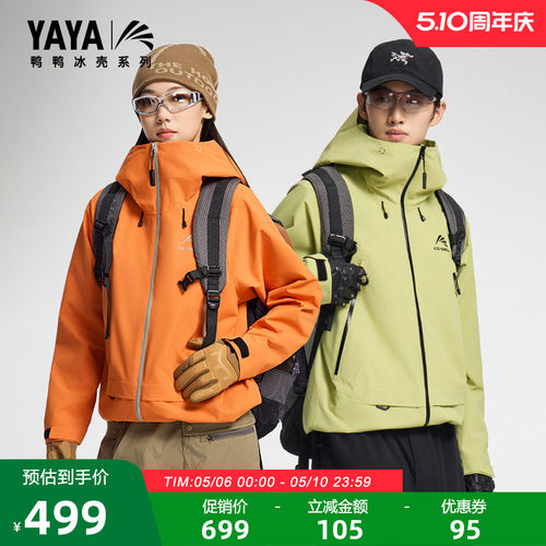冰壳3.0pro版冲锋衣羽绒服25冬新