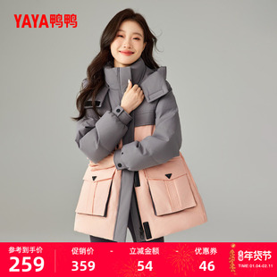 鸭鸭滑雪羽绒服女士2025冬季新款中长款撞色连帽加厚鸭绒保暖外套