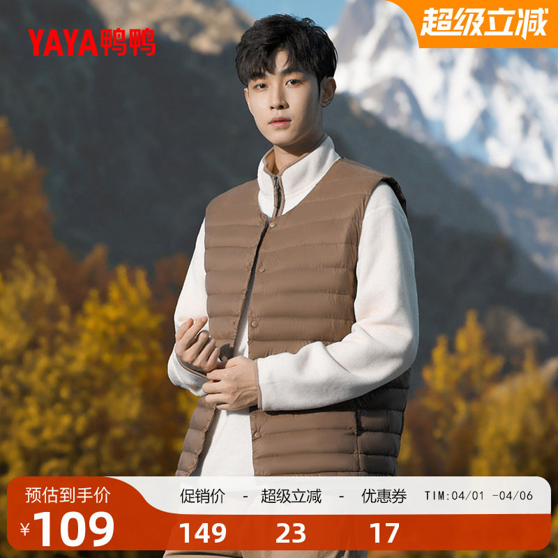 鸭鸭轻薄羽绒服马夹男士短款2025年反季冬季内搭外穿马甲背心内胆