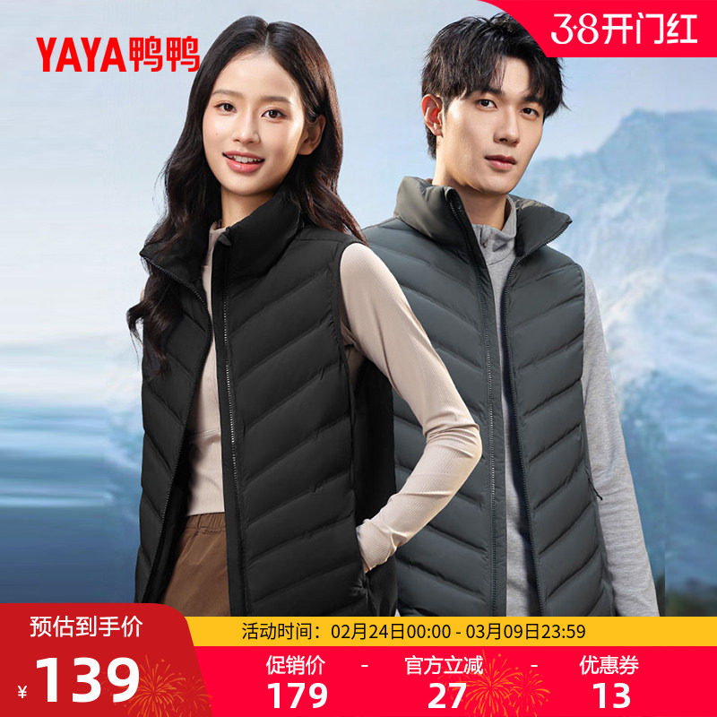 鸭鸭羽绒马甲男女同款2025年秋冬新款修身显瘦背心蓬松马夹外套Y