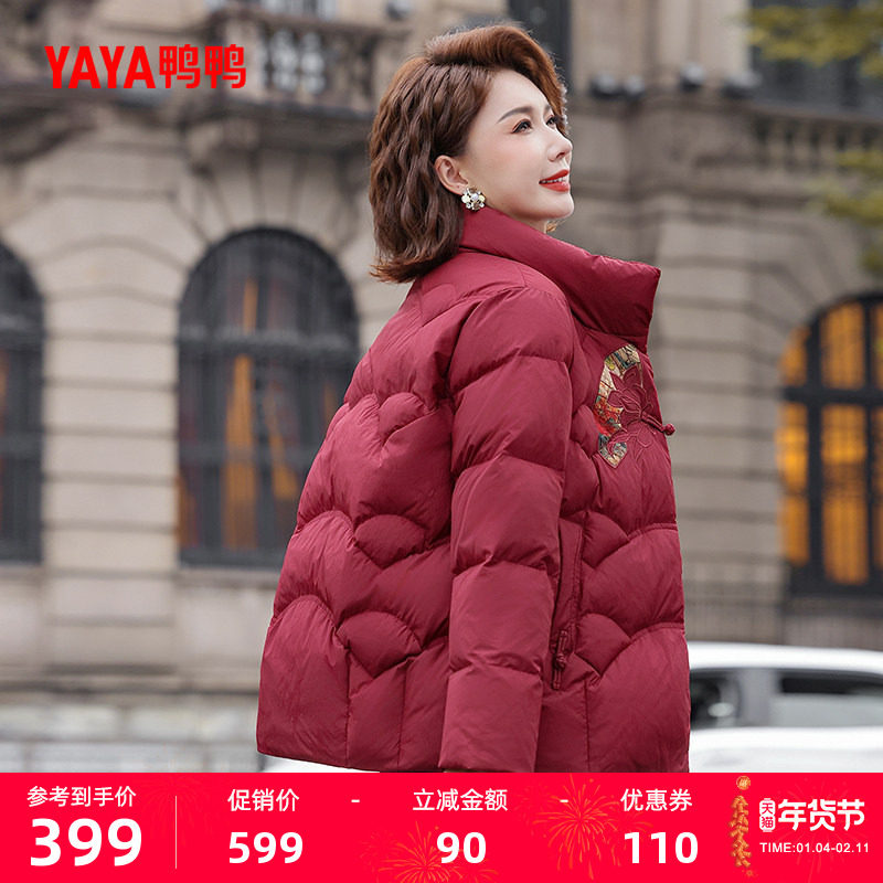 鸭鸭羽绒服女2025年秋冬新款中老年加厚短款立领妈妈装加厚外套S,女装/女士精品,羽绒服,淘宝优惠券,粉丝福利购,淘宝优惠卷