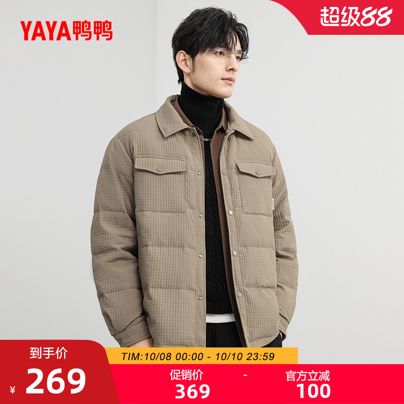 明星同款鸭鸭轻薄羽绒服男2025年秋冬新款衬衫领短款保暖加厚外套