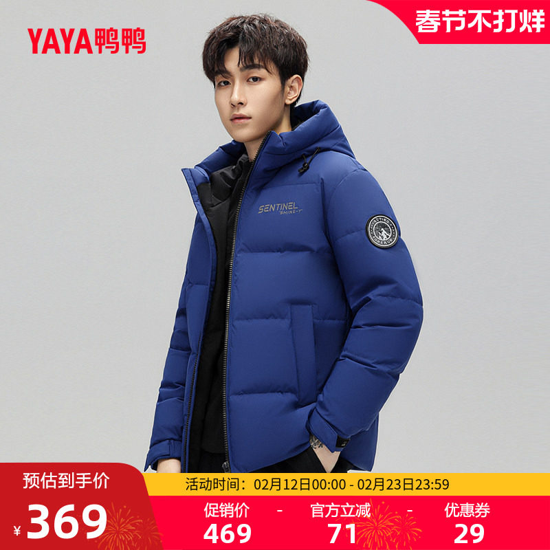 鸭鸭羽绒服男2025年冬季新款短款连帽韩版宽松潮流时尚休闲厚外套