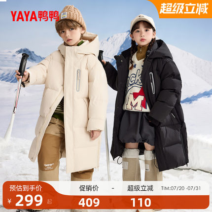 鸭鸭童装儿童羽绒服2024冬季反季中长款男女童时尚休闲连帽外套HR