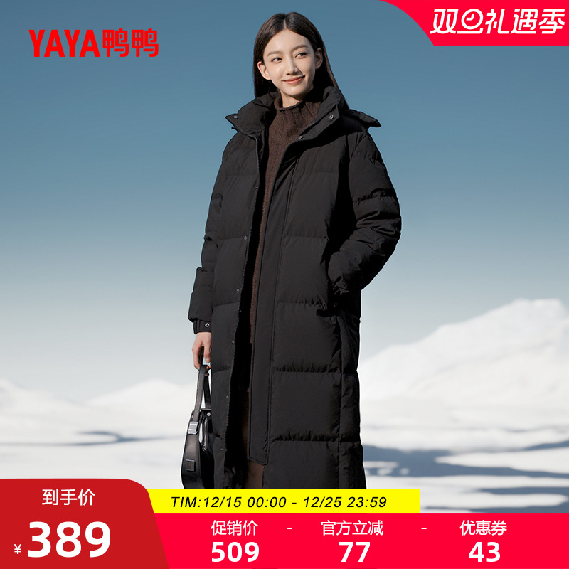 鸭鸭长款过膝加厚羽绒服女