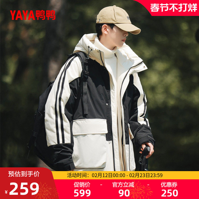鸭鸭户外羽绒服男士2025秋冬短款连帽时尚舒适休闲百搭保暖外套Y