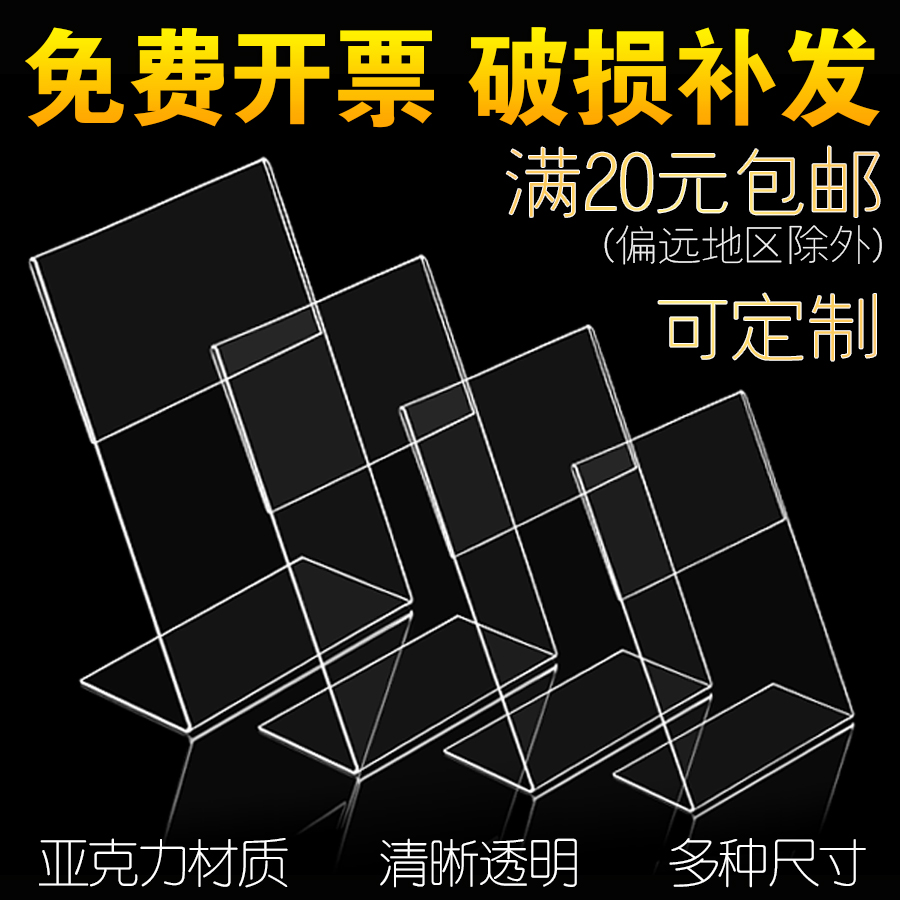 标价牌亚克力台卡展示定制