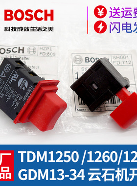 博世云石机开关GDM13-34/TDM1250/1260/TDM1200石材切割机配件