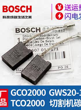 BOSCH博世角磨机碳刷原厂正品