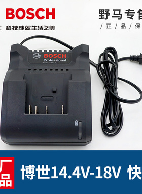 原装博世充电器18V/14.4V伏2.0/3.0/4.0AH锂电池手电钻冲电器快充