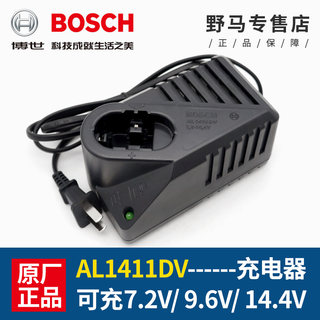 原装BOSCH博世充电器镍镉电池7.2V/9.6V/12V/14.4V/GSR9.6-2/12-2