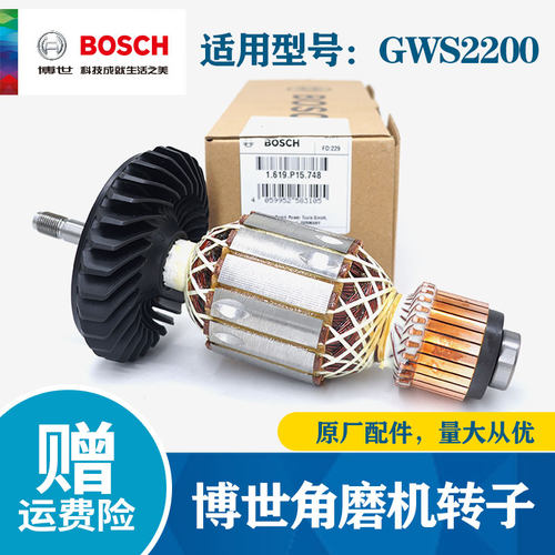 BOSCH/博世角磨机配件原厂正品