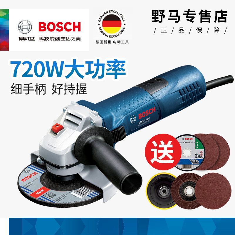 博世手砂轮角磨机磨光机手磨机切割机多功能家用GWS7-100ET/7-125