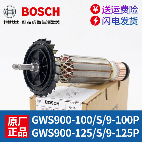转子角磨机配件Bosch/博世正品