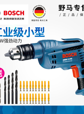 博世工业级手电钻家用电动工具GBM13RE手枪钻大功率博士电钻
