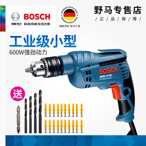 博世手枪钻电动工具大功率