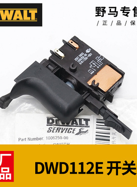 DEWALT得伟原装手电钻启停开关DWD112E手枪钻调速开关零配件德伟
