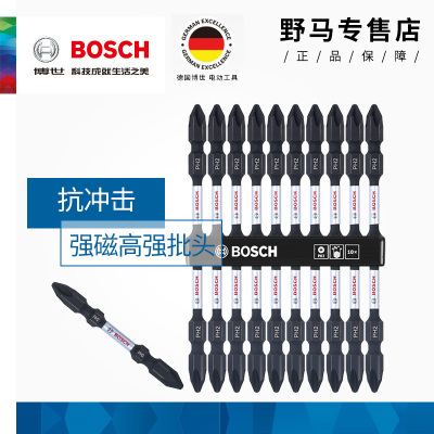 博世原装抗冲击批头65mm/110mm