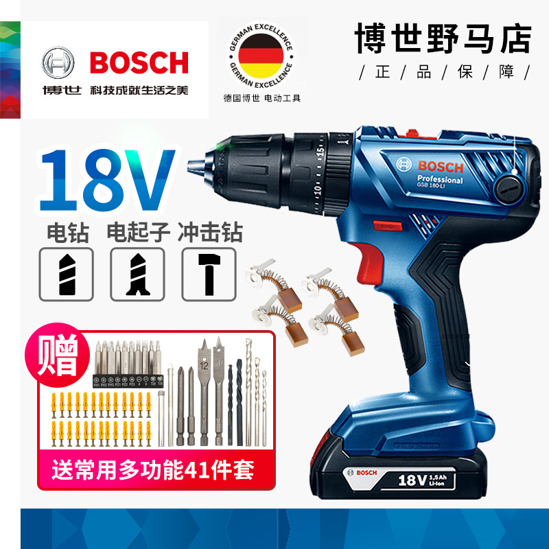 电动螺丝刀Bosch/博世冲击钻18V