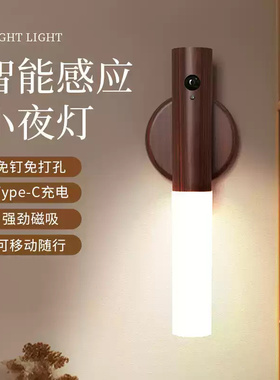 简约智能人体感应小夜灯USB充电走廊橱柜壁灯家用卫生间过道LED灯