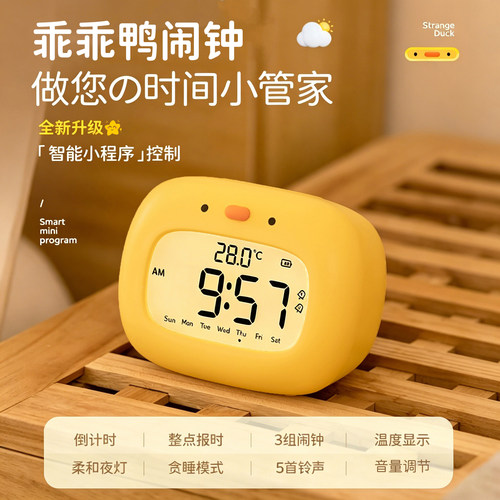 智能学生儿童倒计时时钟夜灯闹钟