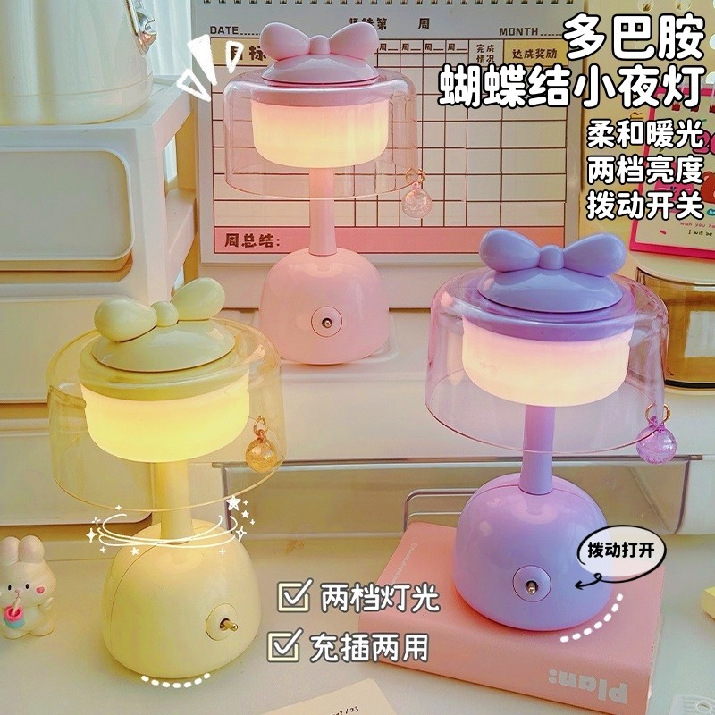 蝴蝶结小夜灯婴儿喂奶柔光护眼儿童生日礼物氛围床头伴睡礼物台灯,家装灯饰光源,小夜灯,淘宝优惠券,粉丝福利购,淘宝优惠卷