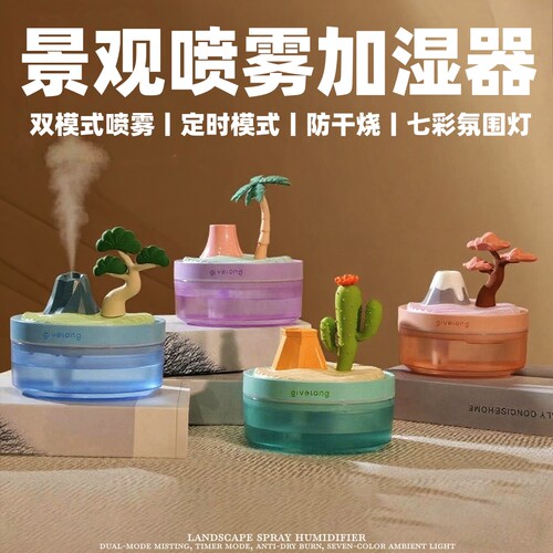 桌面静音补水保湿喷雾礼物加湿器