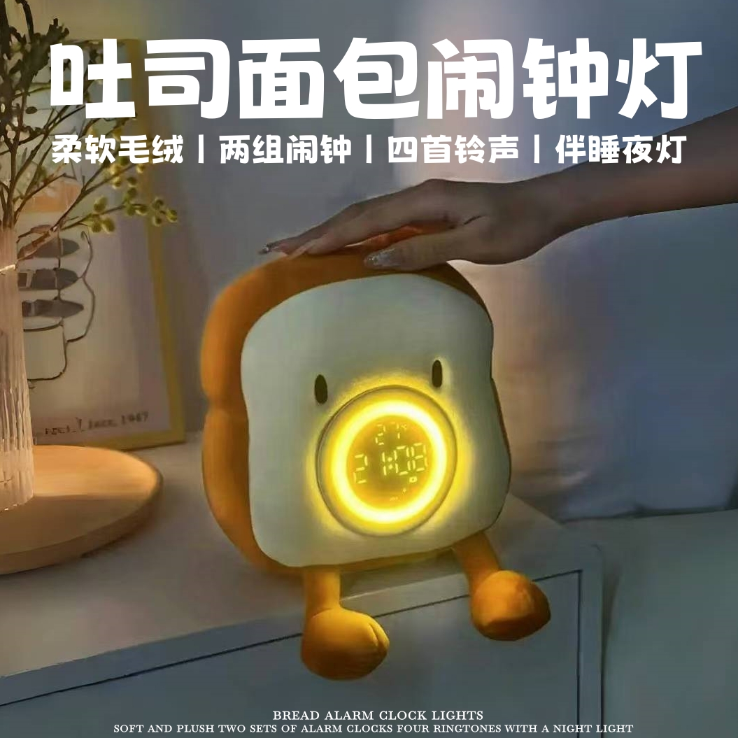 起床神器儿童时钟氛围小夜灯闹钟