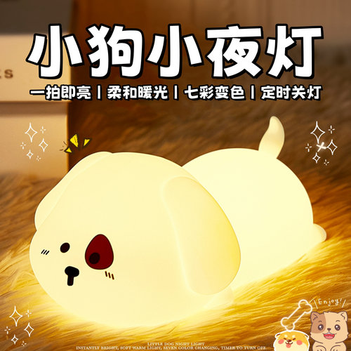 定时遥控七彩定时喂奶礼物小夜灯