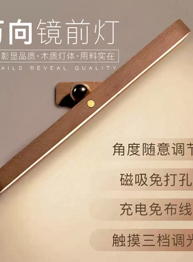 实木化妆补光镜前小夜灯宿舍卧室衣柜床头磁吸触摸壁灯木质氛围灯