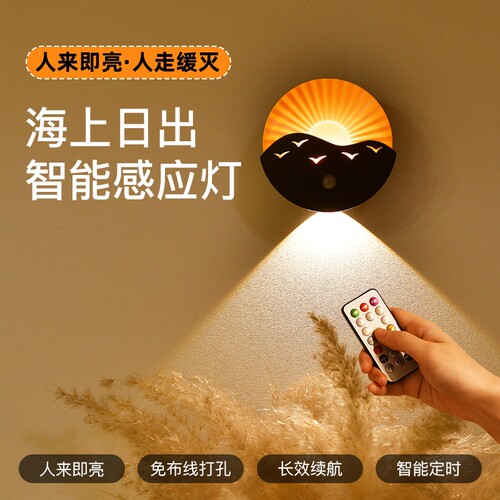 免布线磁吸人体感应七彩定时夜灯