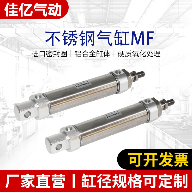 亚德客型不锈钢迷你气缸MF20/25