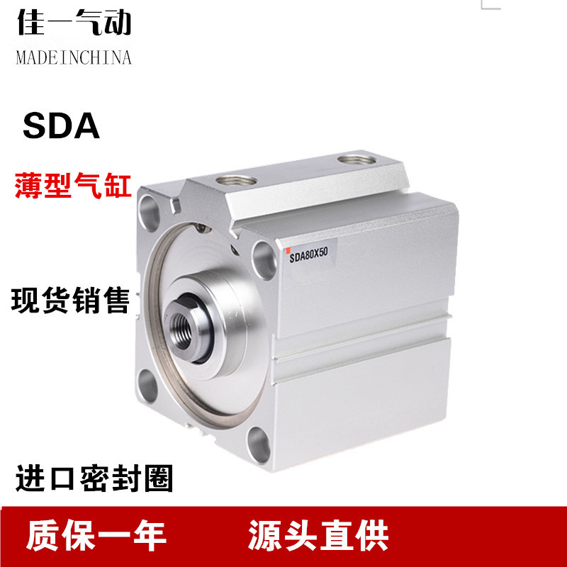 亚德客型薄型气缸SDA20/25-5